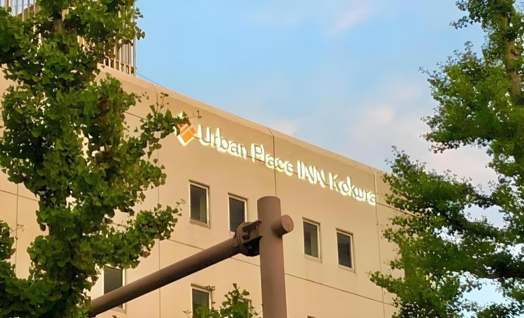Urban Place Inn Kokura Kitakyushu Εξωτερικό φωτογραφία